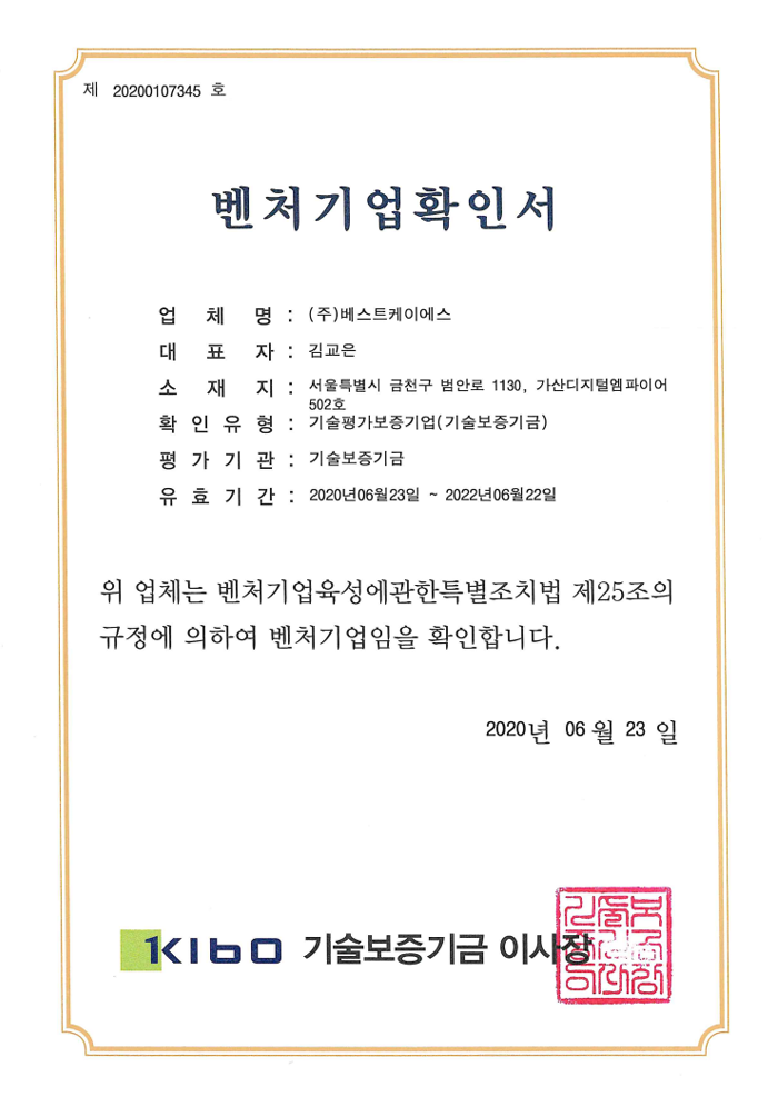 인증서 2