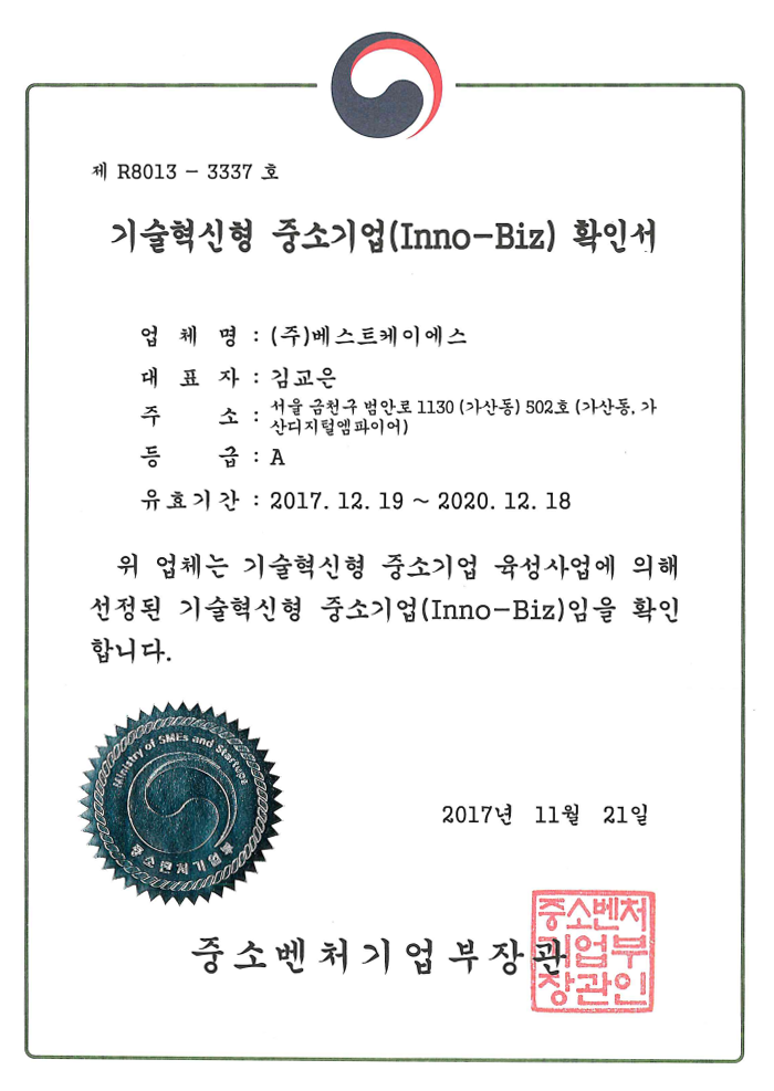 인증서 4