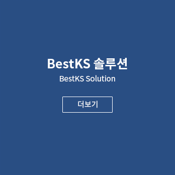 BKS솔루션