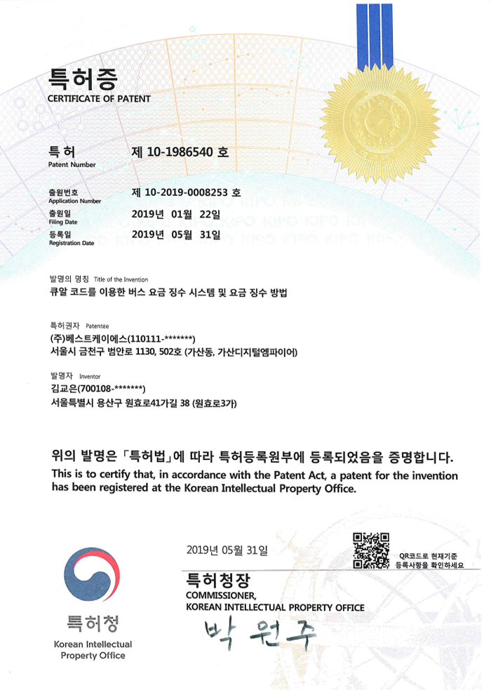 특허 2