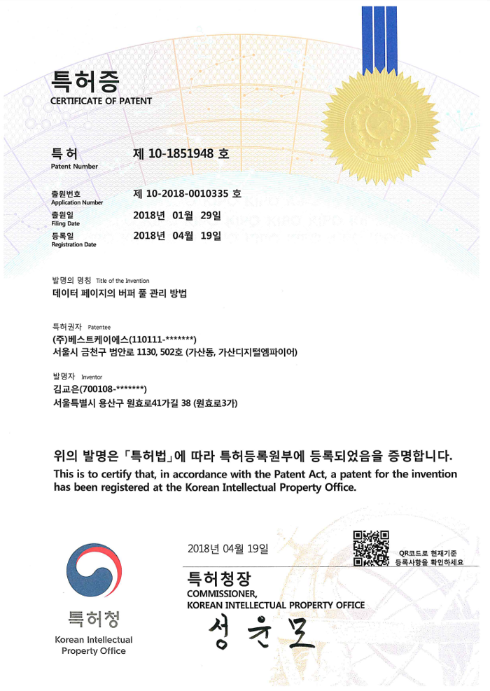 특허 3