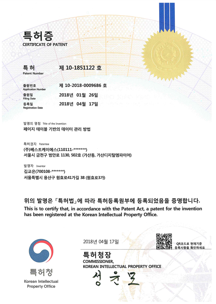 특허 4