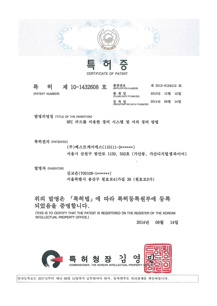 특허 5